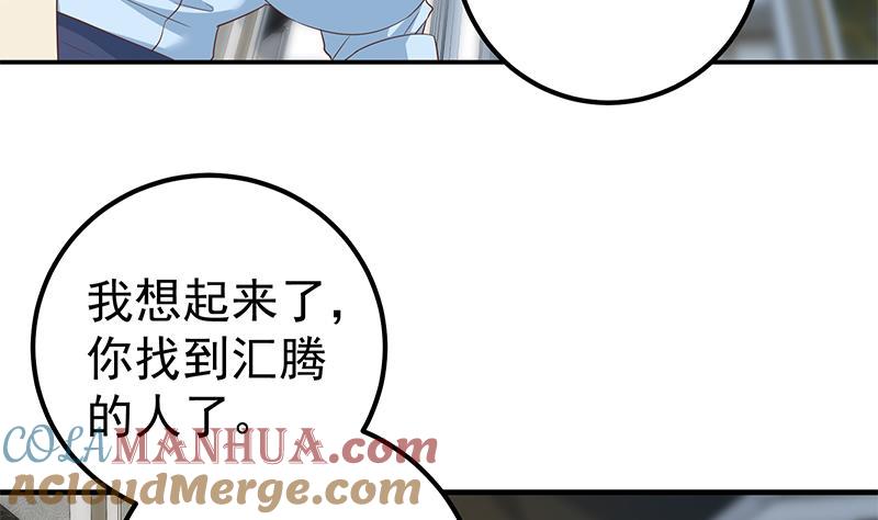 都是黑丝惹的祸 579 第二季 第330话 一开始就想好 第16页
