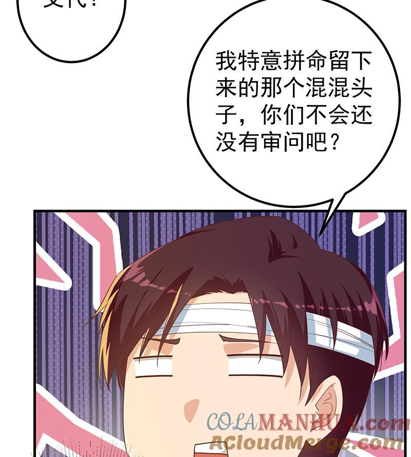 都是黑丝惹的祸 579 第二季 第330话 一开始就想好 第22页