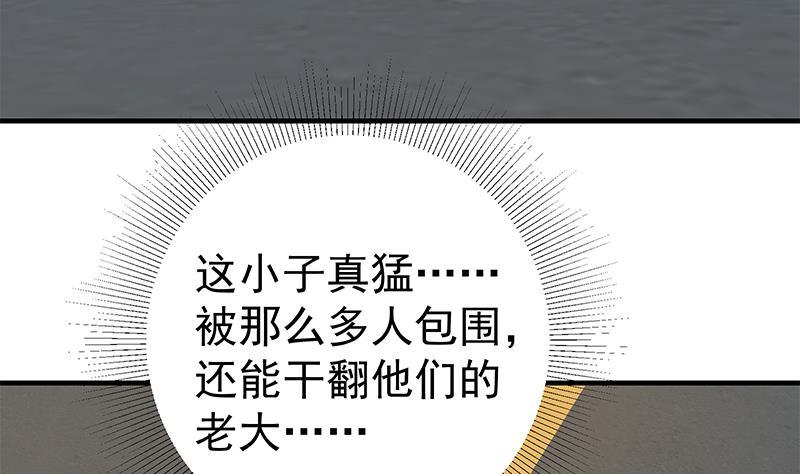 都是黑丝惹的祸 579 第二季 第330话 一开始就想好 第8页