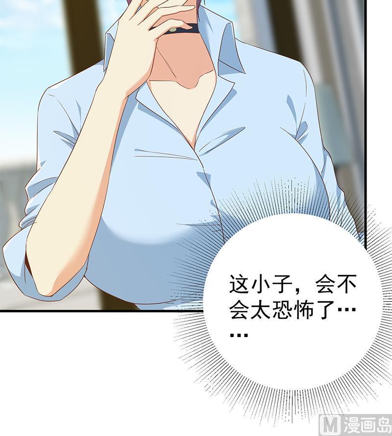 都是黑丝惹的祸 579 第二季 第330话 一开始就想好 第24页