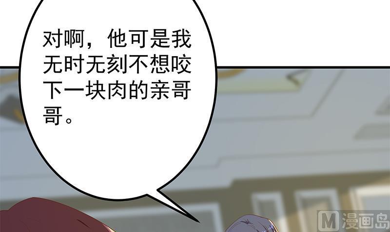都是黑丝惹的祸 579 第二季 第330话 一开始就想好 第39页