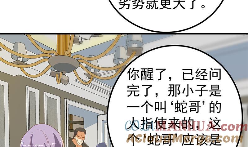 都是黑丝惹的祸 579 第二季 第330话 一开始就想好 第28页