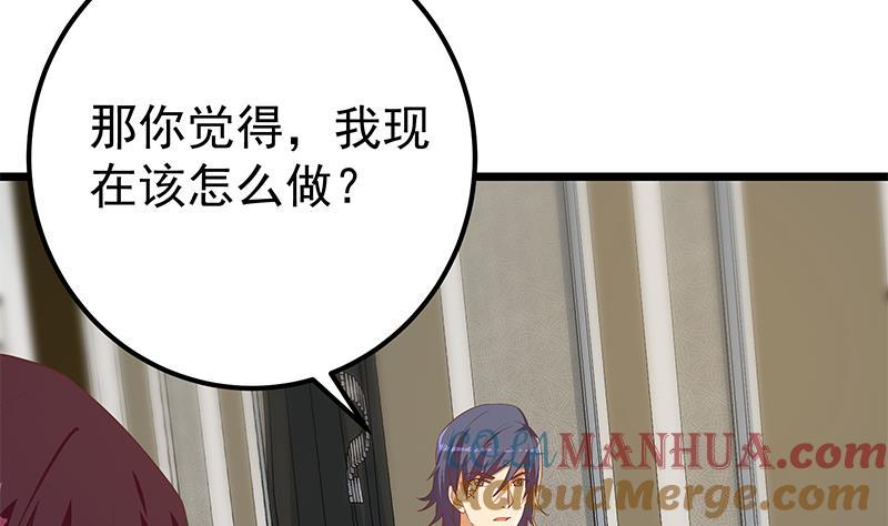 都是黑丝惹的祸 580 第二季 第331话 刘忙的要求 第46页
