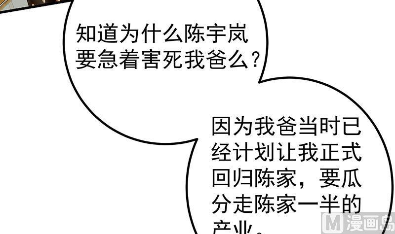 都是黑丝惹的祸 580 第二季 第331话 刘忙的要求 第9页
