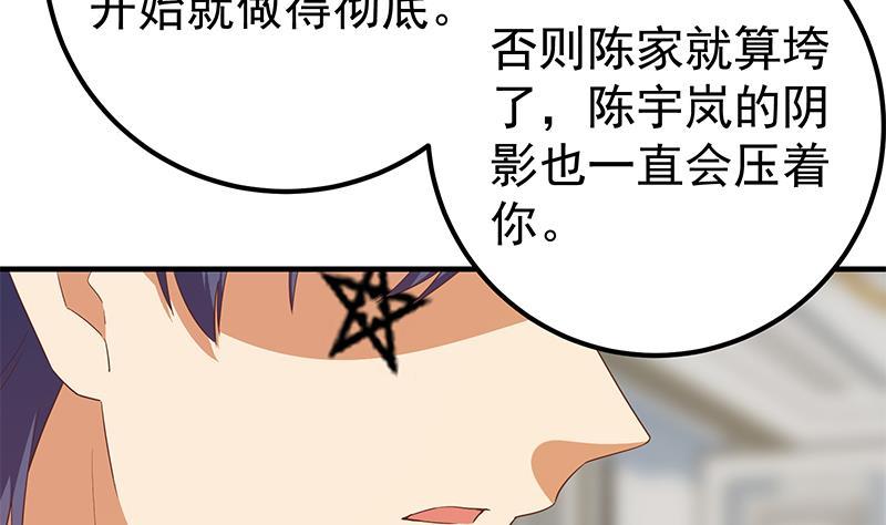 都是黑丝惹的祸 580 第二季 第331话 刘忙的要求 第41页