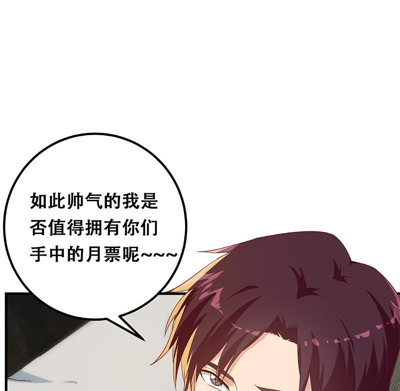 都是黑丝惹的祸 580 第二季 第331话 刘忙的要求 第56页