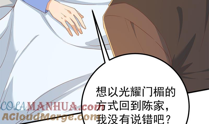 都是黑丝惹的祸 580 第二季 第331话 刘忙的要求 第34页