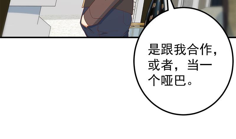 都是黑丝惹的祸 580 第二季 第331话 刘忙的要求 第14页