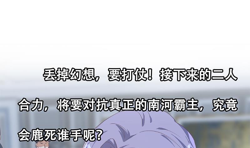 都是黑丝惹的祸 580 第二季 第331话 刘忙的要求 第53页