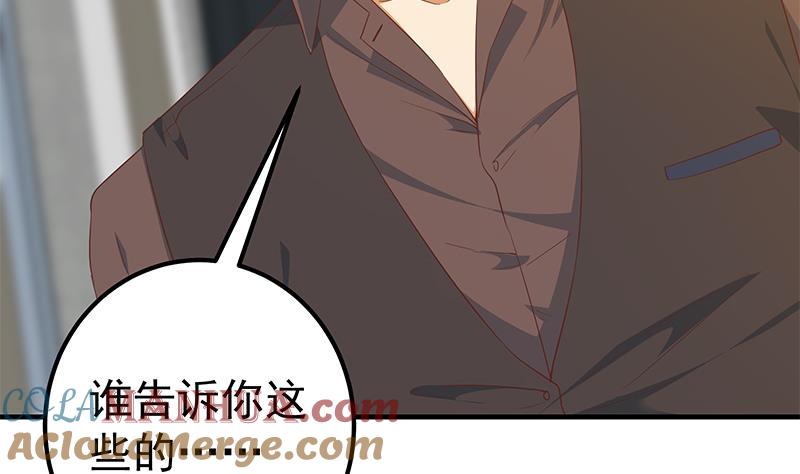 都是黑丝惹的祸 580 第二季 第331话 刘忙的要求 第37页