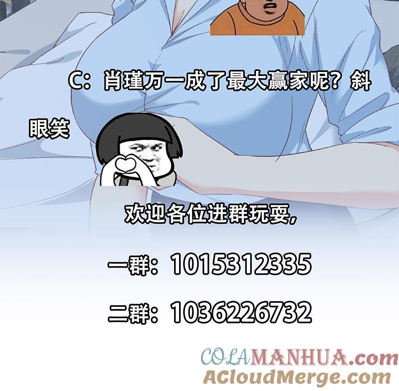 都是黑丝惹的祸 580 第二季 第331话 刘忙的要求 第55页