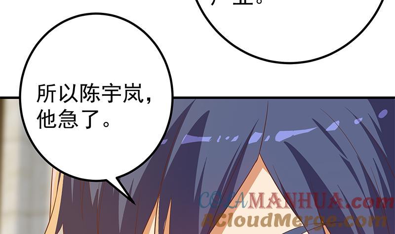 都是黑丝惹的祸 580 第二季 第331话 刘忙的要求 第10页