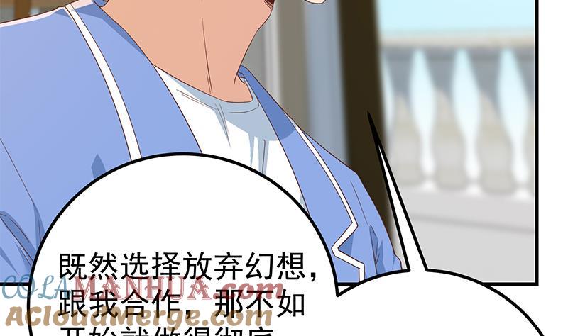 都是黑丝惹的祸 580 第二季 第331话 刘忙的要求 第40页