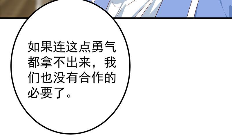 都是黑丝惹的祸 580 第二季 第331话 刘忙的要求 第20页