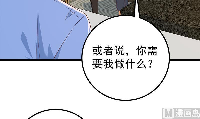 都是黑丝惹的祸 580 第二季 第331话 刘忙的要求 第48页