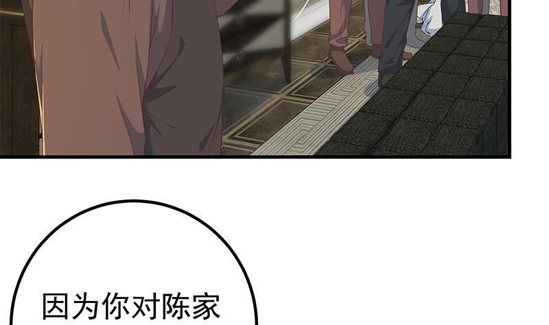 都是黑丝惹的祸 580 第二季 第331话 刘忙的要求 第26页