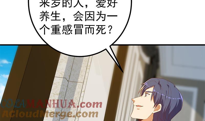 都是黑丝惹的祸 580 第二季 第331话 刘忙的要求 第4页