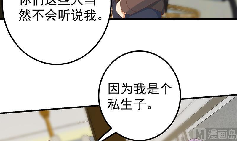 都是黑丝惹的祸 580 第二季 第331话 刘忙的要求 第6页