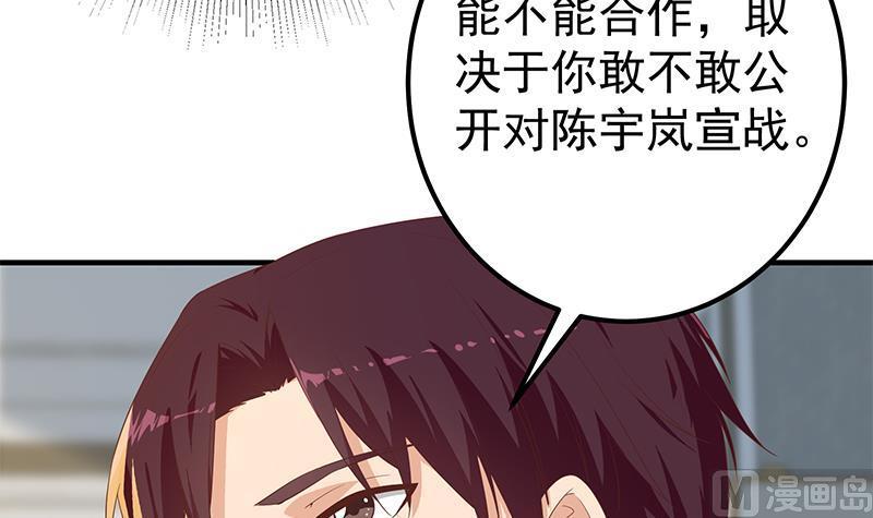都是黑丝惹的祸 580 第二季 第331话 刘忙的要求 第18页