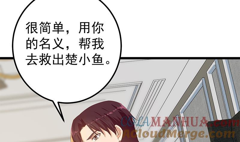 都是黑丝惹的祸 580 第二季 第331话 刘忙的要求 第49页