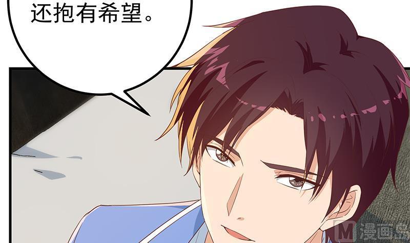 都是黑丝惹的祸 580 第二季 第331话 刘忙的要求 第27页