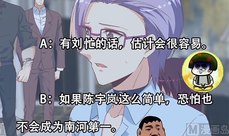 都是黑丝惹的祸 580 第二季 第331话 刘忙的要求 第54页