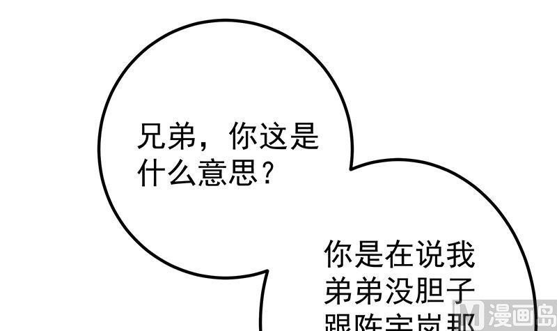 都是黑丝惹的祸 580 第二季 第331话 刘忙的要求 第21页