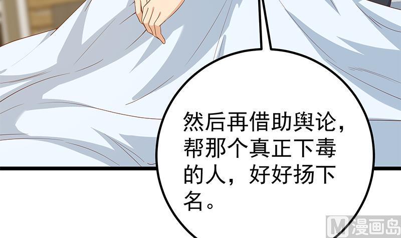 都是黑丝惹的祸 580 第二季 第331话 刘忙的要求 第51页
