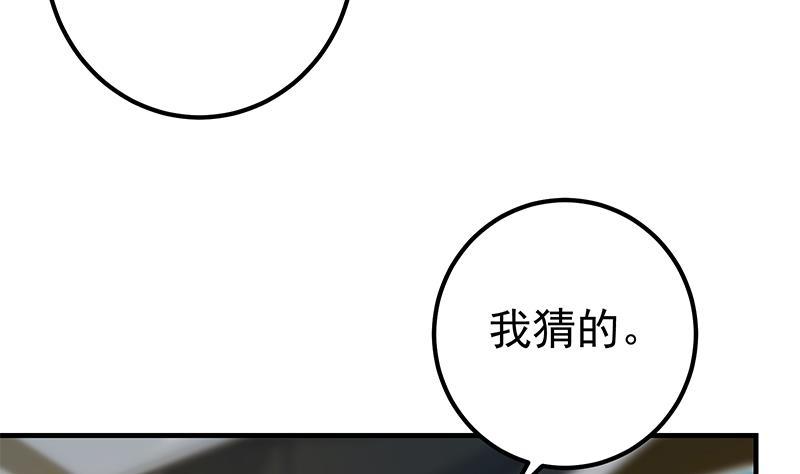 都是黑丝惹的祸 580 第二季 第331话 刘忙的要求 第38页