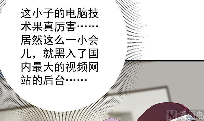 都是黑丝惹的祸 581 第二季 第332话 外挂展开！ 第27页