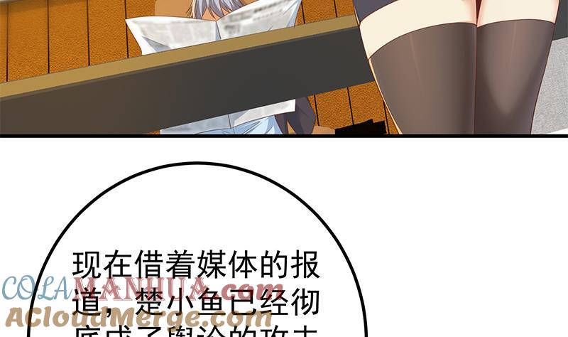 都是黑丝惹的祸 581 第二季 第332话 外挂展开！ 第10页