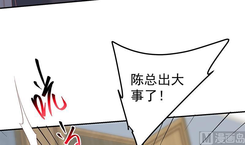 都是黑丝惹的祸 581 第二季 第332话 外挂展开！ 第54页