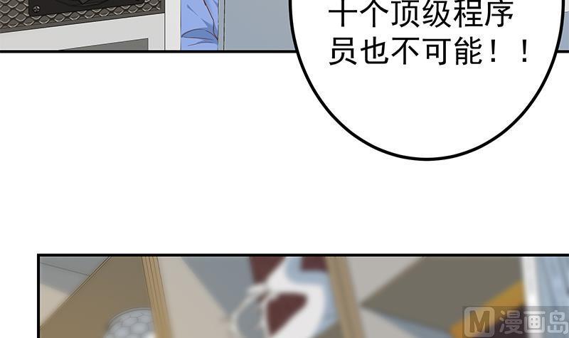 都是黑丝惹的祸 581 第二季 第332话 外挂展开！ 第45页