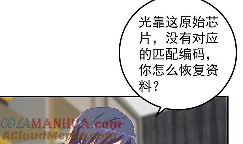 都是黑丝惹的祸 581 第二季 第332话 外挂展开！ 第40页