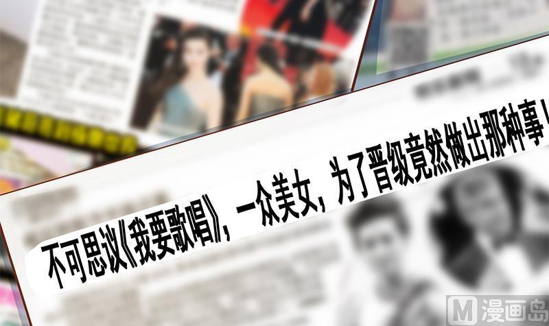 都是黑丝惹的祸 581 第二季 第332话 外挂展开！ 第6页