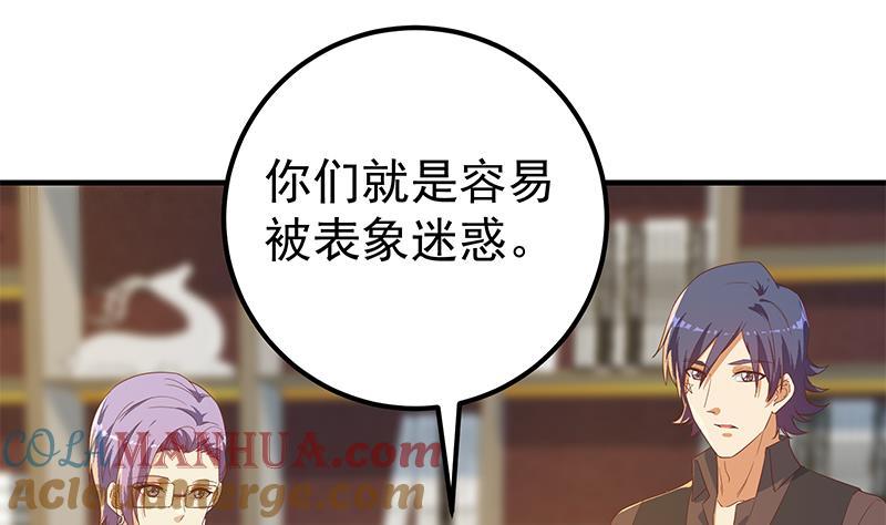 都是黑丝惹的祸 581 第二季 第332话 外挂展开！ 第34页