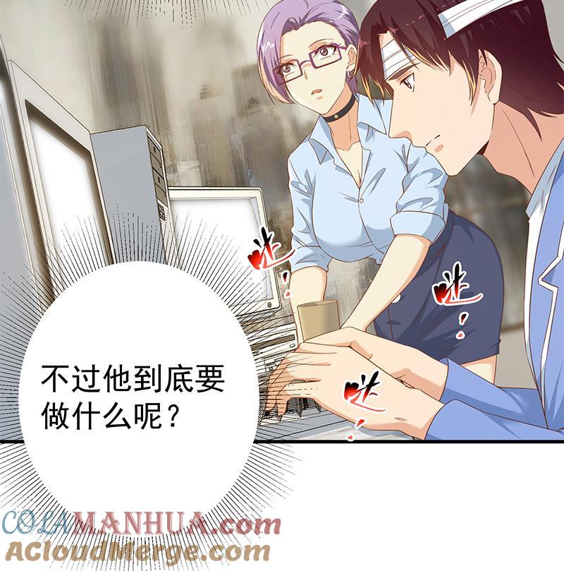 都是黑丝惹的祸 581 第二季 第332话 外挂展开！ 第28页