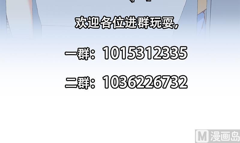 都是黑丝惹的祸 581 第二季 第332话 外挂展开！ 第60页