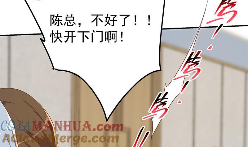 都是黑丝惹的祸 581 第二季 第332话 外挂展开！ 第52页