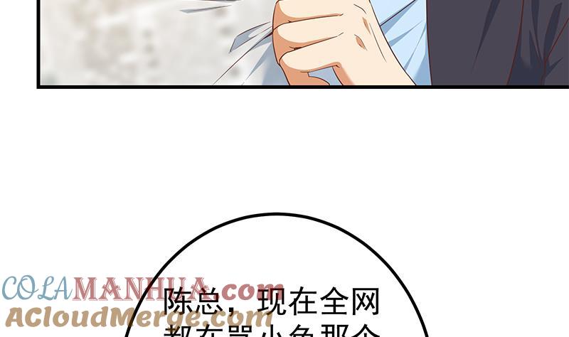都是黑丝惹的祸 581 第二季 第332话 外挂展开！ 第13页