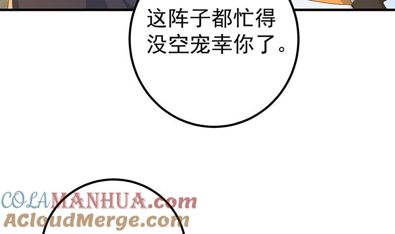 都是黑丝惹的祸 581 第二季 第332话 外挂展开！ 第22页