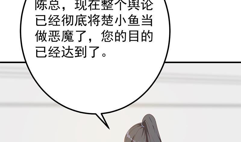 都是黑丝惹的祸 581 第二季 第332话 外挂展开！ 第8页