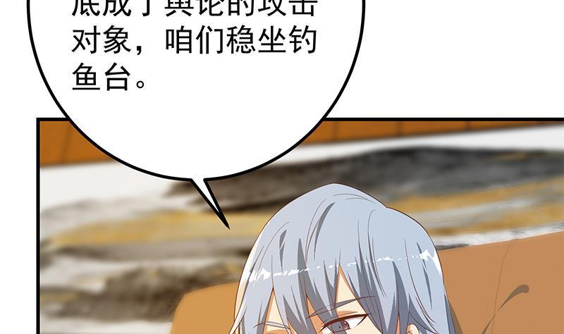 都是黑丝惹的祸 581 第二季 第332话 外挂展开！ 第11页