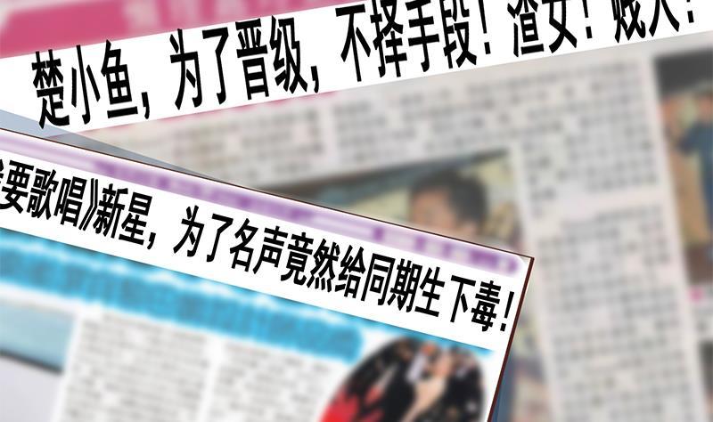都是黑丝惹的祸 581 第二季 第332话 外挂展开！ 第5页