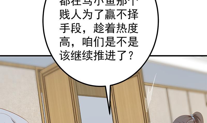 都是黑丝惹的祸 581 第二季 第332话 外挂展开！ 第14页