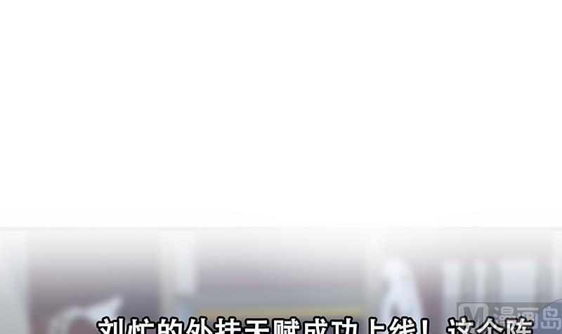 都是黑丝惹的祸 581 第二季 第332话 外挂展开！ 第57页