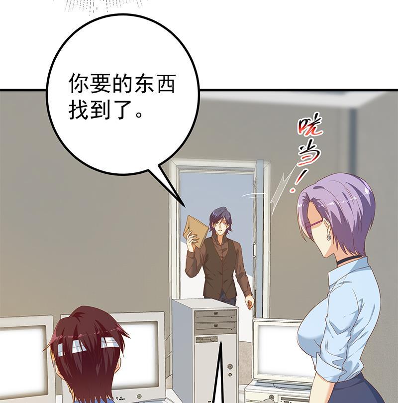 都是黑丝惹的祸 581 第二季 第332话 外挂展开！ 第29页
