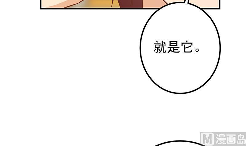 都是黑丝惹的祸 581 第二季 第332话 外挂展开！ 第39页