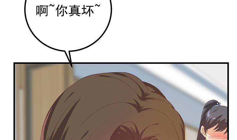 都是黑丝惹的祸 581 第二季 第332话 外挂展开！ 第23页