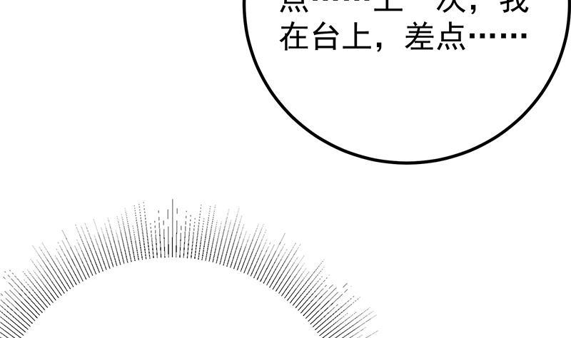 都是黑丝惹的祸 581 第二季 第332话 外挂展开！ 第26页